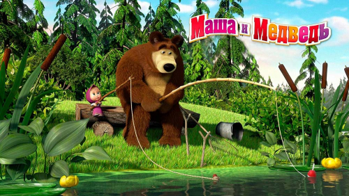 Каталог Картина маша и медведь на рыбалке: Мультфильмы | Wall-Style