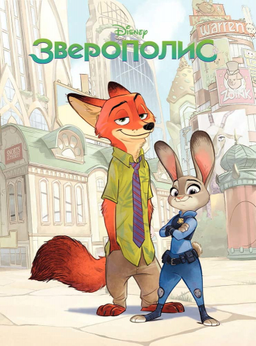 Каталог Картина командная работа: Мультфильмы | Wall-Style